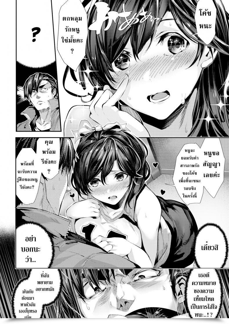 Doujin Bota Mochito D For Dicktory! โดจินแปลไทย 11
