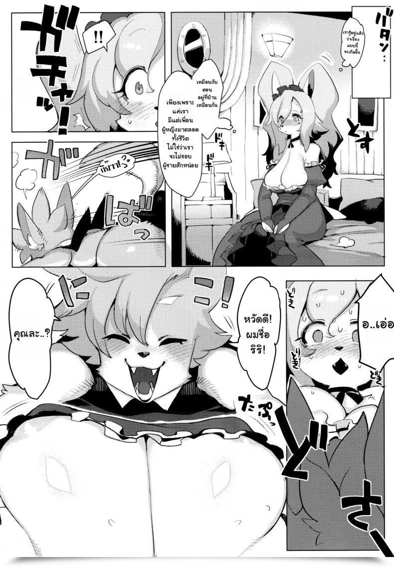 Doujin C92 Denkishiki Rikose Otto Ga Inainode Thai ภาษาไทย โดจินแปลไทย 19