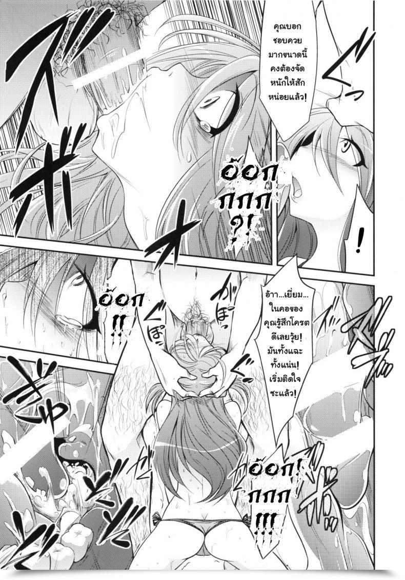 Doujin Comic1☆9 Gravidan Kobayashi Tetsuya Watashitachi No Shuumatsu | Our Finish โดจินแปลไทย 13