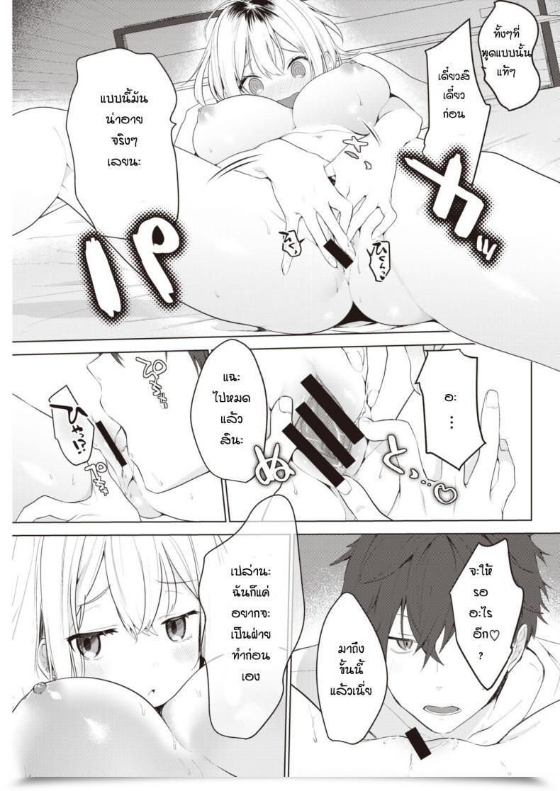 Doujin Haji Orusuban โดจินแปลไทย 13