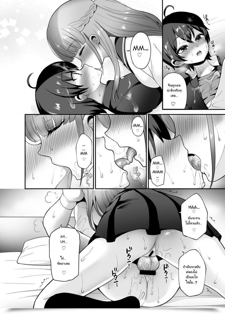 Doujin Oshiruko Kan Piririnegi Muttsuri Sukebe Na Futanari Kanojo O Onaho De Yuuwaku Suru โดจินแปลไทย 35
