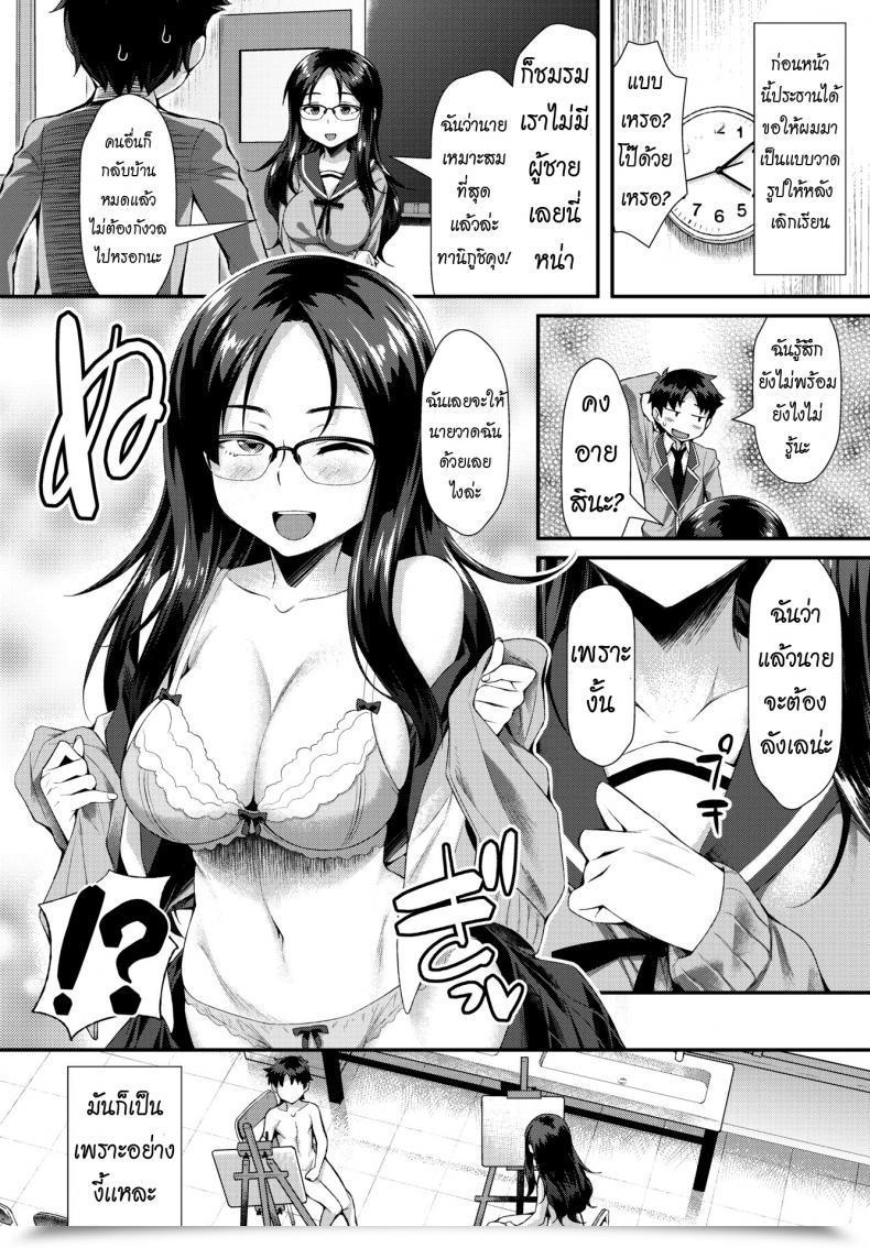 Doujin Tomomimi Shimon Tough ♥ Play โดจินแปลไทย 3