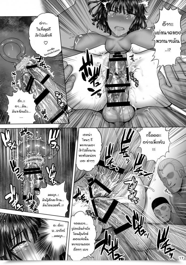 Doujin St.Germain-Sal Fubuki Vs Crew Fubuki One Punch Man โดจินแปลไทย 27