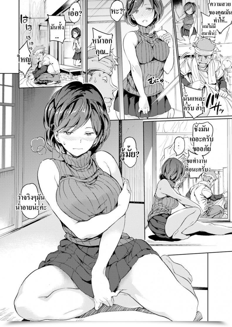 Doujin Mogg Doting Spouse’S Hospitality โดจินแปลไทย 7