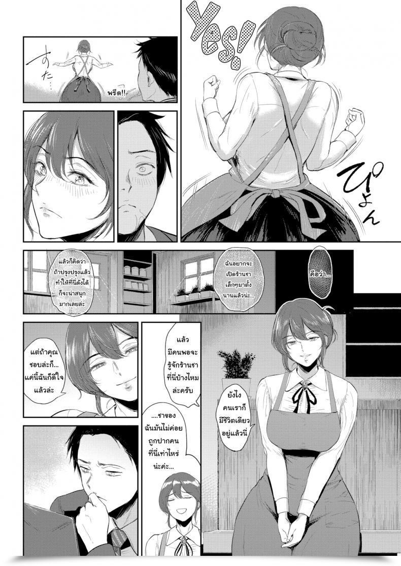 Doujin Bifidusaroma Matching โดจินแปลไทย 7