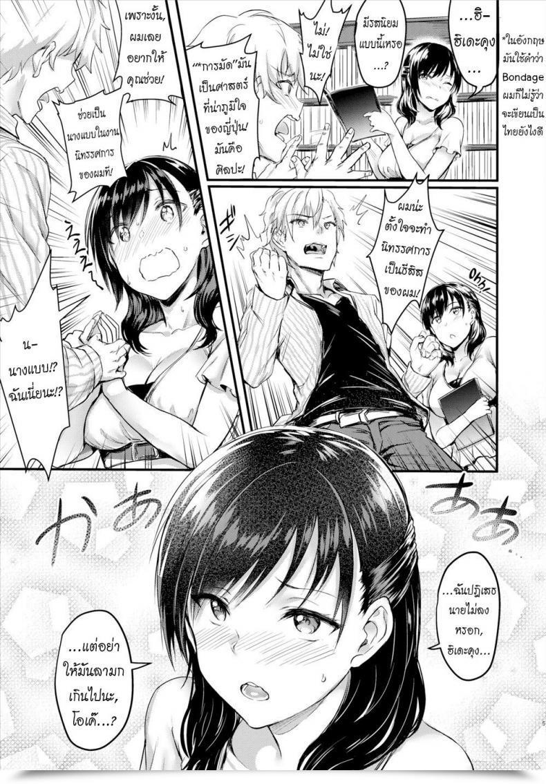Doujin Puyocha Bondage Relationship โดจินแปลไทย 9