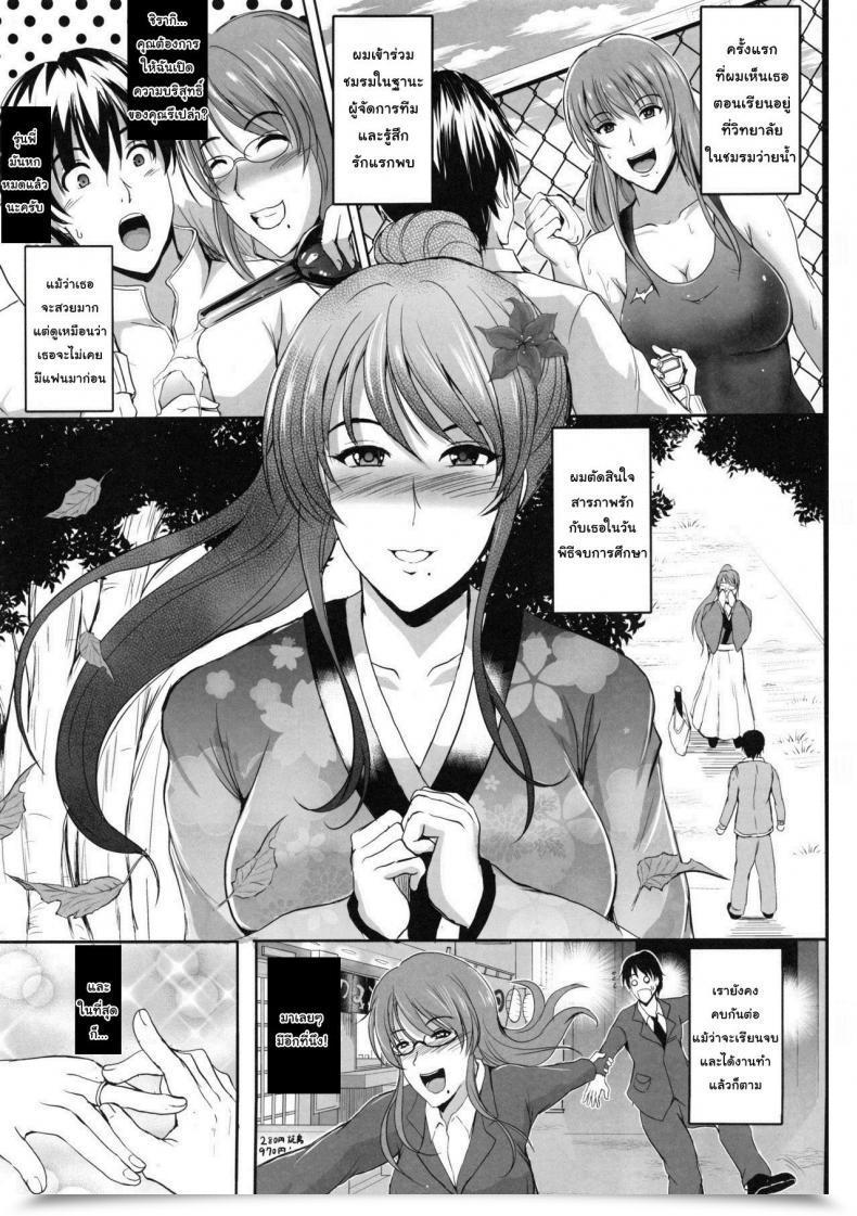 Doujin Shouchuu Mac Hozumi Kenji Ntr Shinkon Ryokou โดจินแปลไทย 9