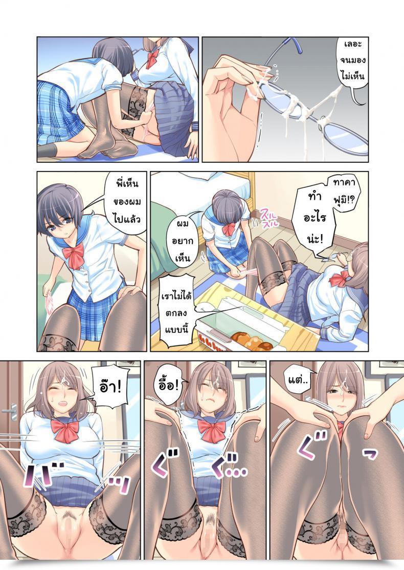 Doujin Tsusauto Failing As Brother And Sister โดจินแปลไทย 39