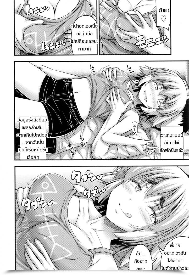 Doujin Noise Jiyuu De Kimama Na Ore No Imouto | My Carefree Little Sister Comedian Lo 2016-03 โดจินแปลไทย 7