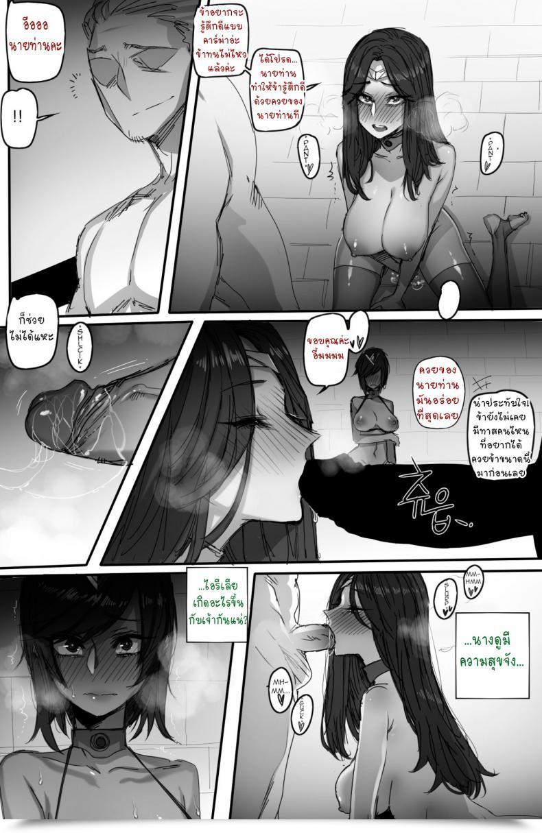 Doujin Ratatatat74 For The Noxus League Of Legends โดจินแปลไทย 25