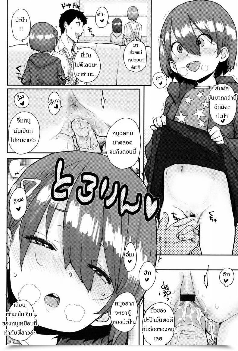 Doujin Ponsuke Loli To Asobo♪ โดจินแปลไทย 11