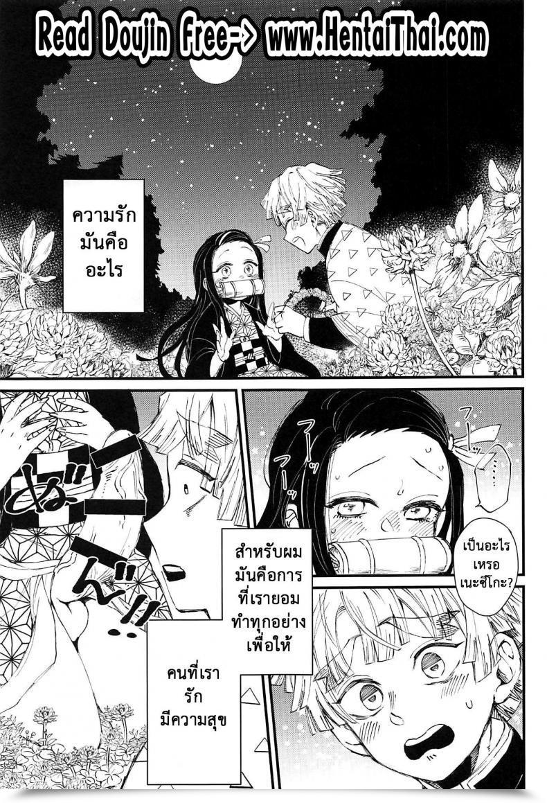 Doujin Mekao Den Meka Onimara Kimetsu No Yaiba โดจินแปลไทย 3