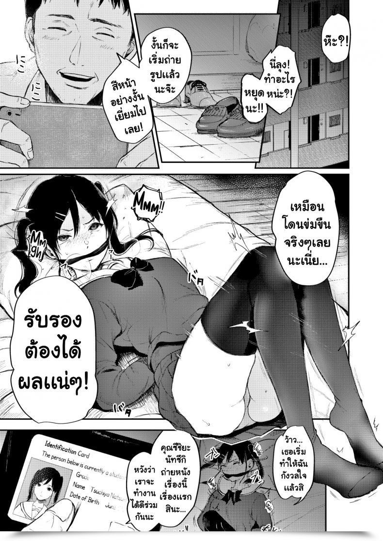 Doujin Osomatsu Shoplifting Schoolgirl โดจินแปลไทย 9