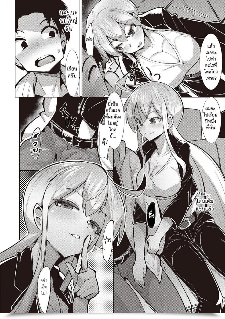 Doujin Emons Service Space Comedian Exe 22 โดจินแปลไทย 7