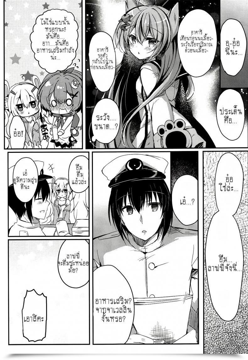 Doujin Lonely Church Suzunone Rena Yumemiru Usagi Wa Nani O Miru Azur Lane โดจินแปลไทย 23