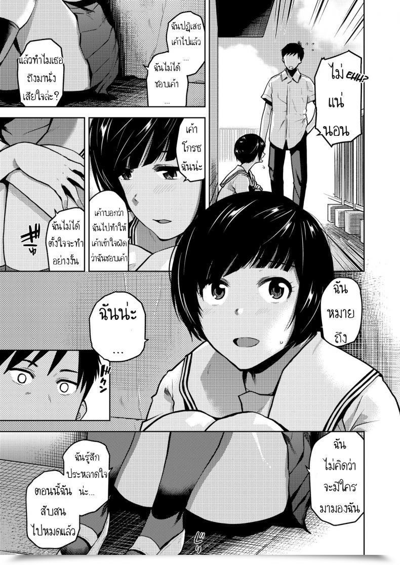 Doujin Kirihara You Kokuhaku Confession โดจินแปลไทย 9