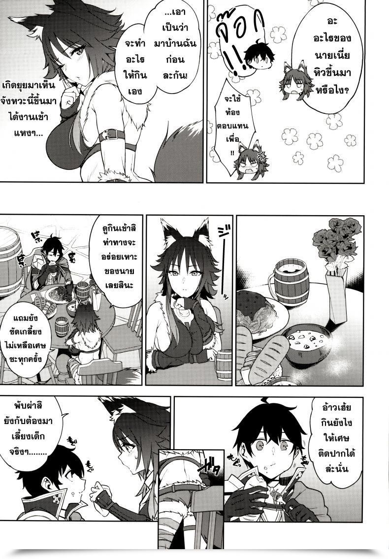 Doujin C97 Yuuki Nyuugyou Yuuki Shin Makoto No Ai Princess Join! Re-Dive โดจินแปลไทย 15