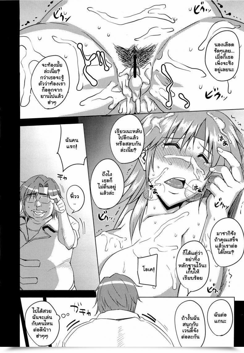 Doujin C82 Uruujima Uruujima Name Kangoku Suikan Tremendous Robotic Wars โดจินแปลไทย 45