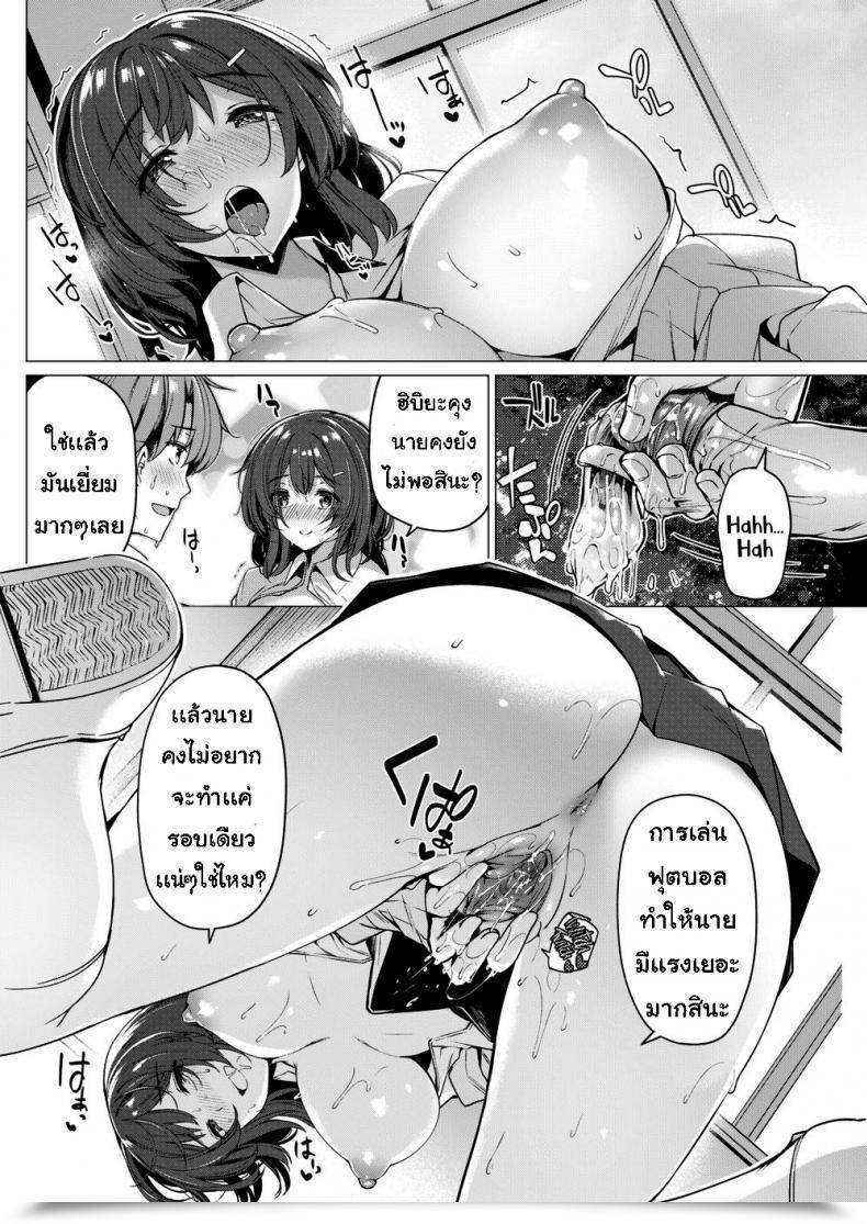Doujin Kazakura Hikage-Chan โดจินแปลไทย 23