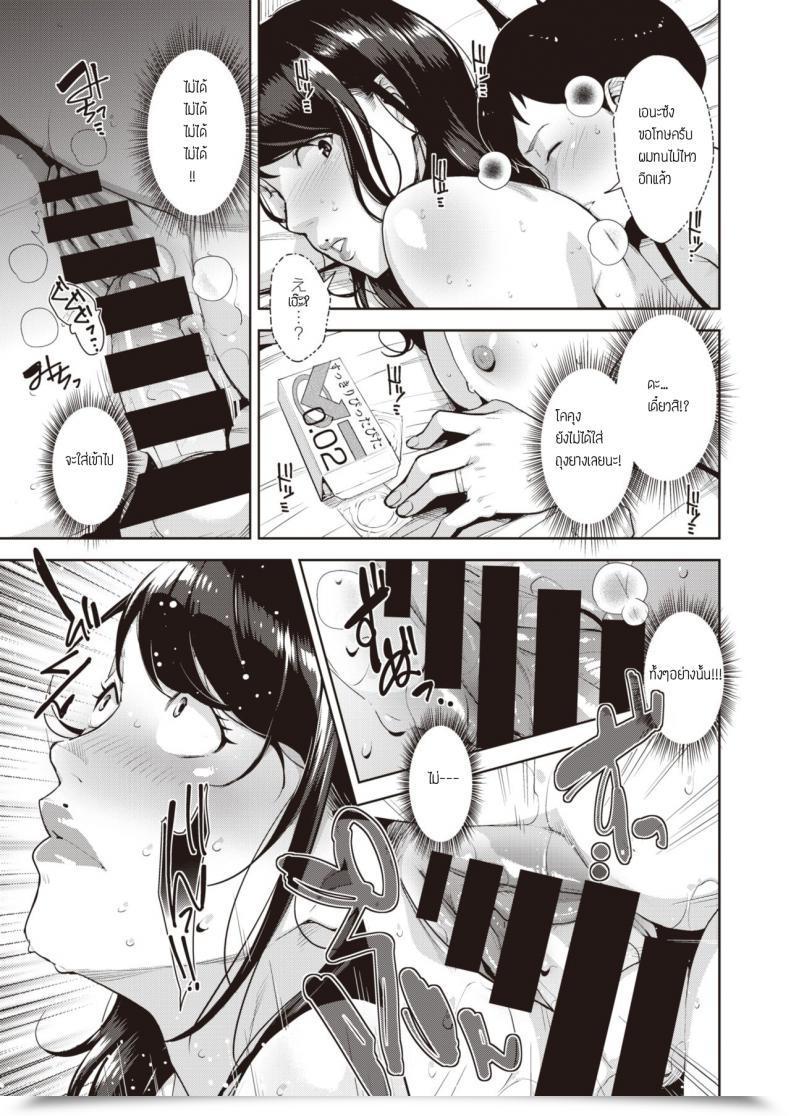 Doujin Sugi G Namanama Gaming โดจินแปลไทย 25