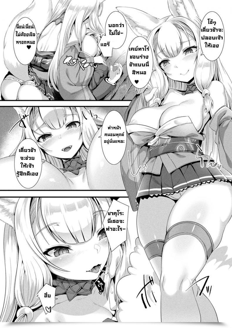 Doujin Harigane Shinshi Houkago Bakegitsune โดจินแปลไทย 7