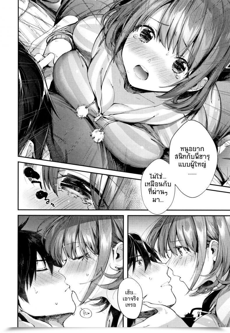 Doujin Suihei Sen Teryouri To Koigokoro Kiss Hug โดจินแปลไทย 19