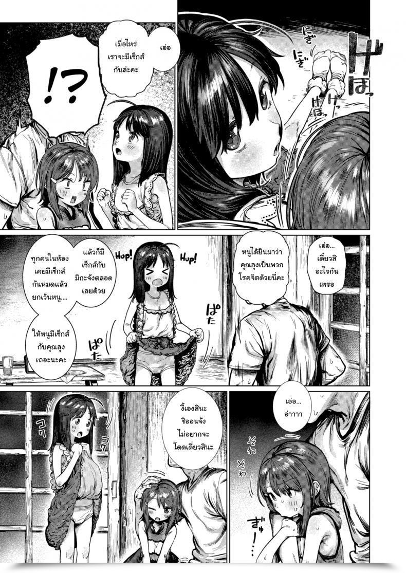 Doujin Hishigata Tomaru Peak Need! โดจินแปลไทย 5