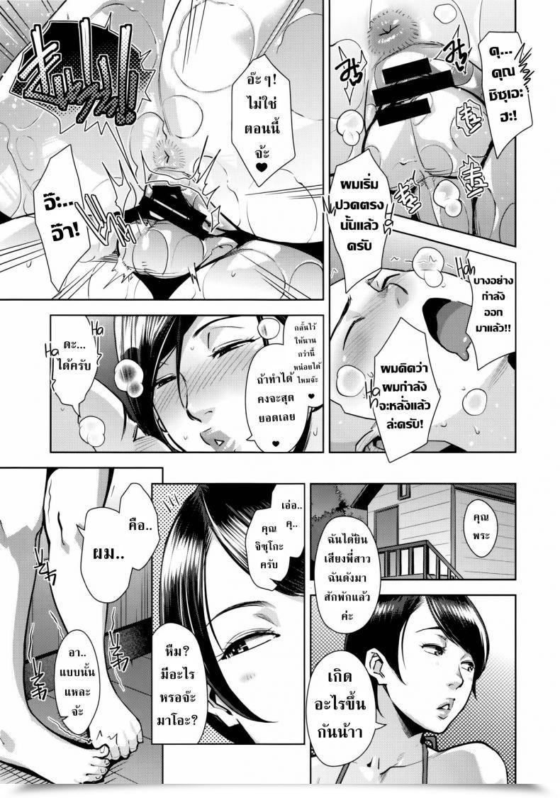 Doujin Sugi G C92 Yorando Sugi G Condensed Spouse โดจินแปลไทย 35
