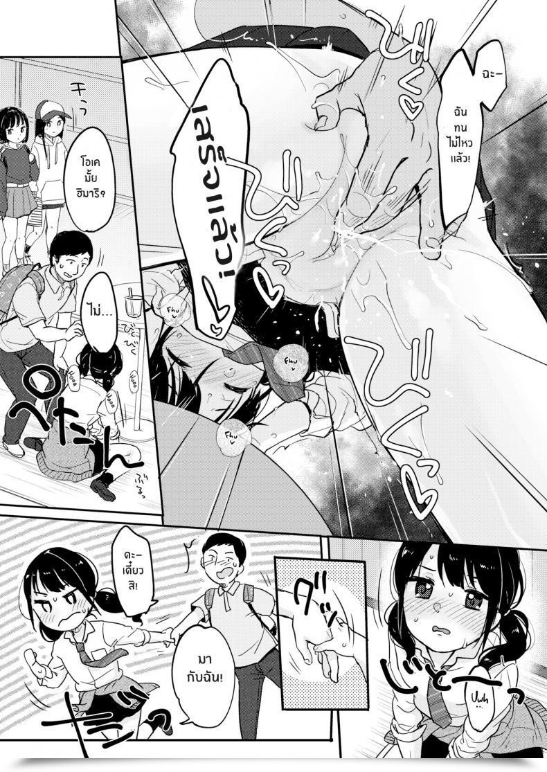Doujin Yukiu Con Thighs Are However A Dream โดจินแปลไทย 27