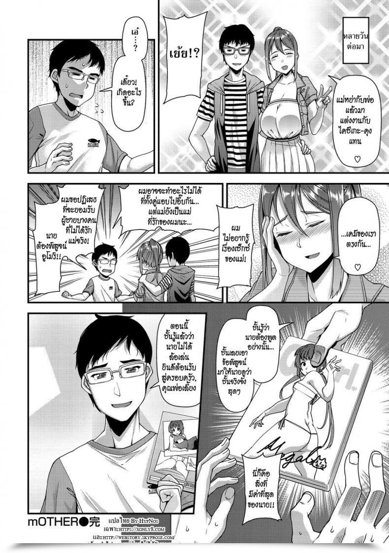 Doujin Satsuki Imonet Mom โดจินแปลไทย 39