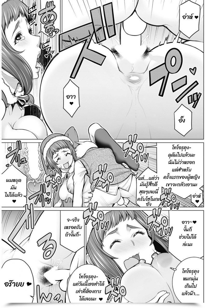 Doujin Minamida Usuke Dokidoki Christmas Occasion โดจินแปลไทย 25