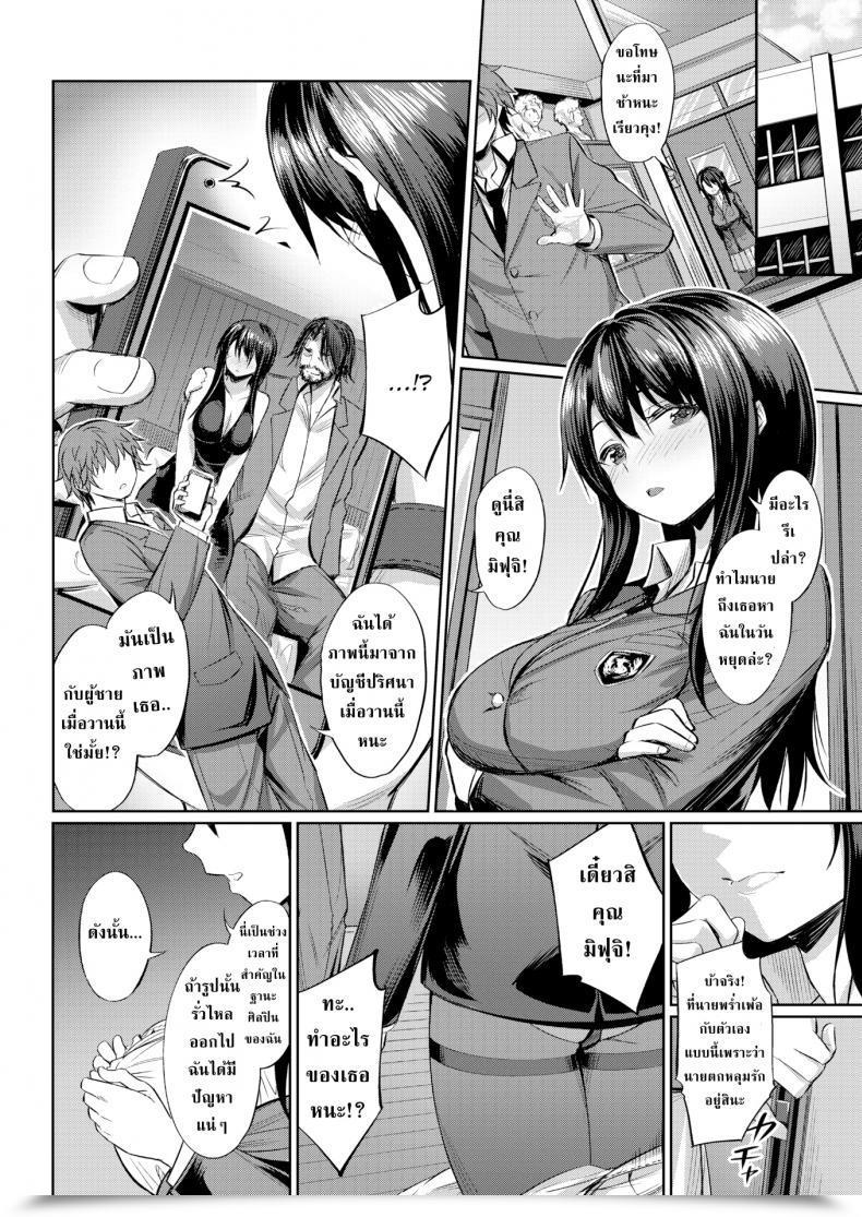 Doujin Yasu True Feelings โดจินแปลไทย 7