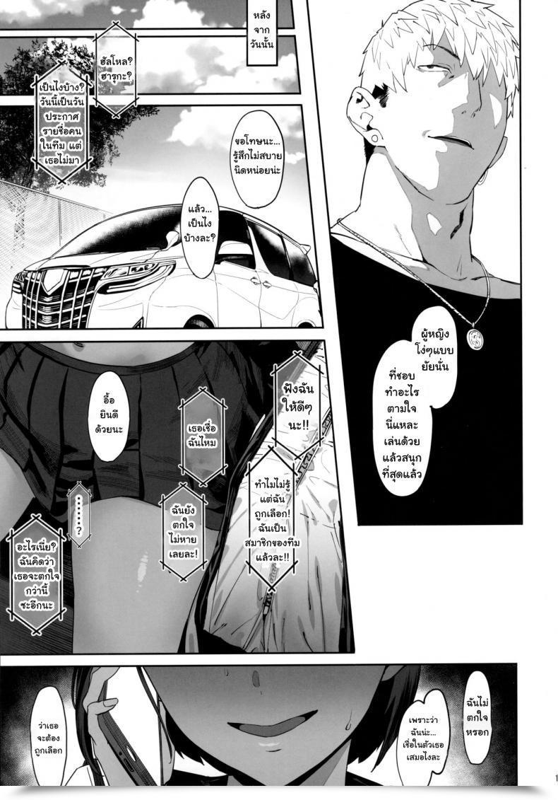 Doujin C97 Pianiishimo Pija Zutto Shinjiteru I'Ve All The Time Believed In You โดจินแปลไทย 31