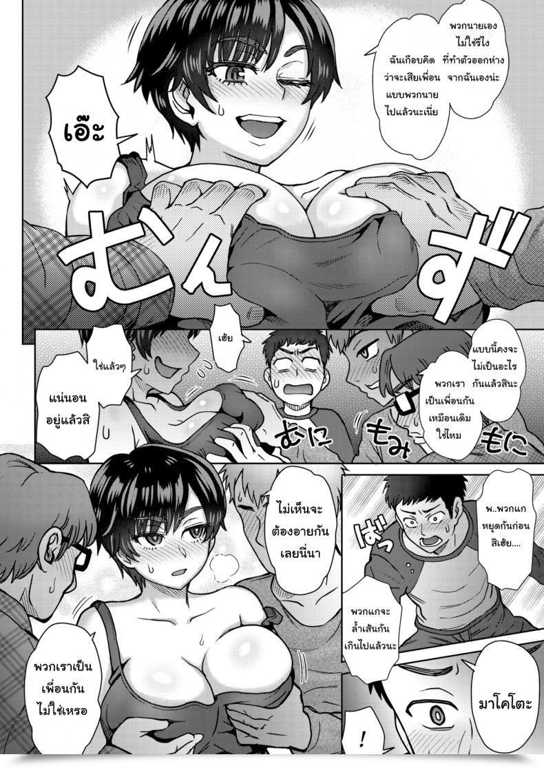 Doujin Itou Eight Intercourse Finest Associates โดจินแปลไทย 11