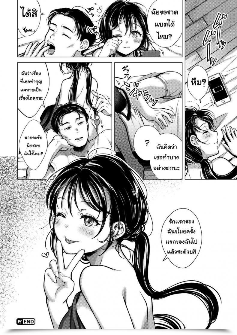 Doujin Okinaga Umanosuke 5 Centimeter Fib โดจินแปลไทย 35