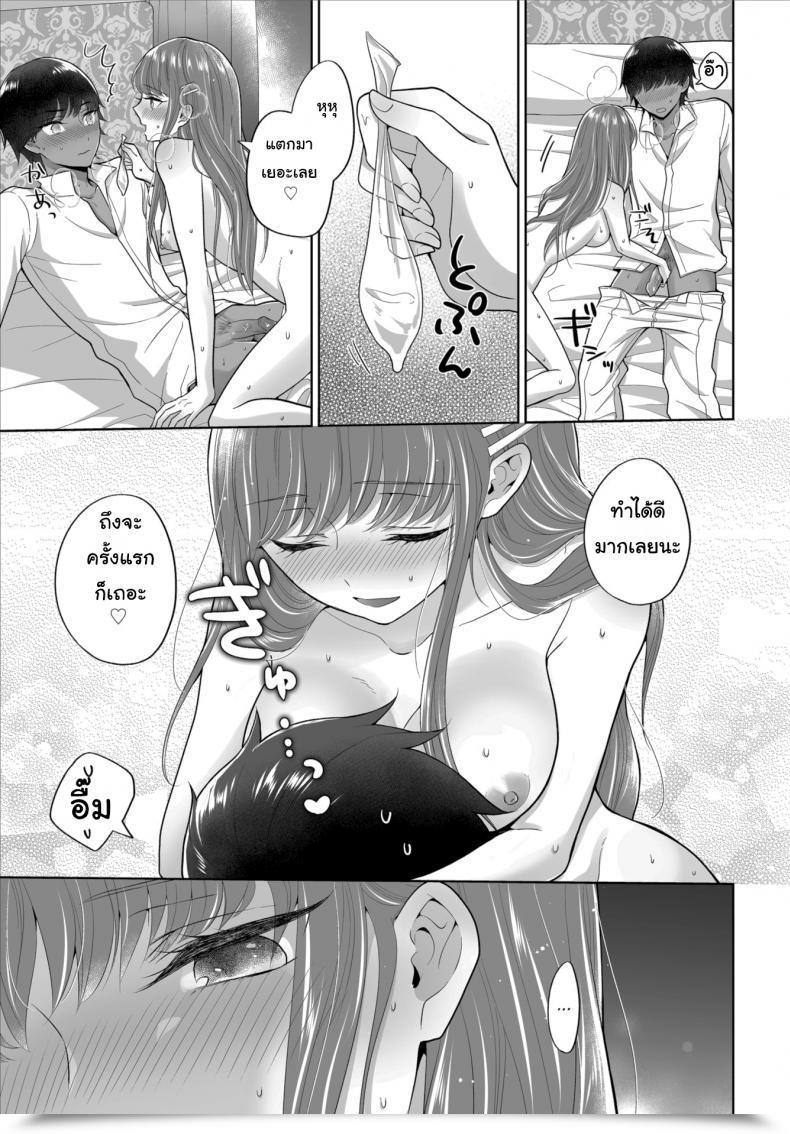 Doujin Yakura Waka The Royal Bride Battle Royale 1 โดจินแปลไทย 39