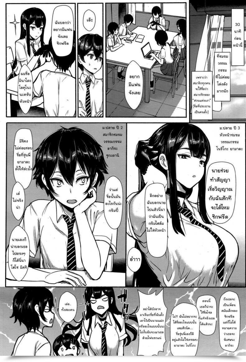 Doujin Miyamoto Issa Welcome To The Shadow Backyard โดจินแปลไทย 3