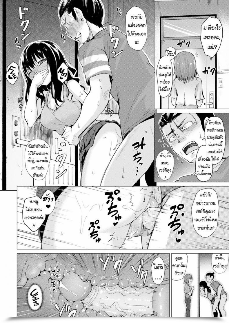 Doujin Coupe Drawing You โดจินแปลไทย 27