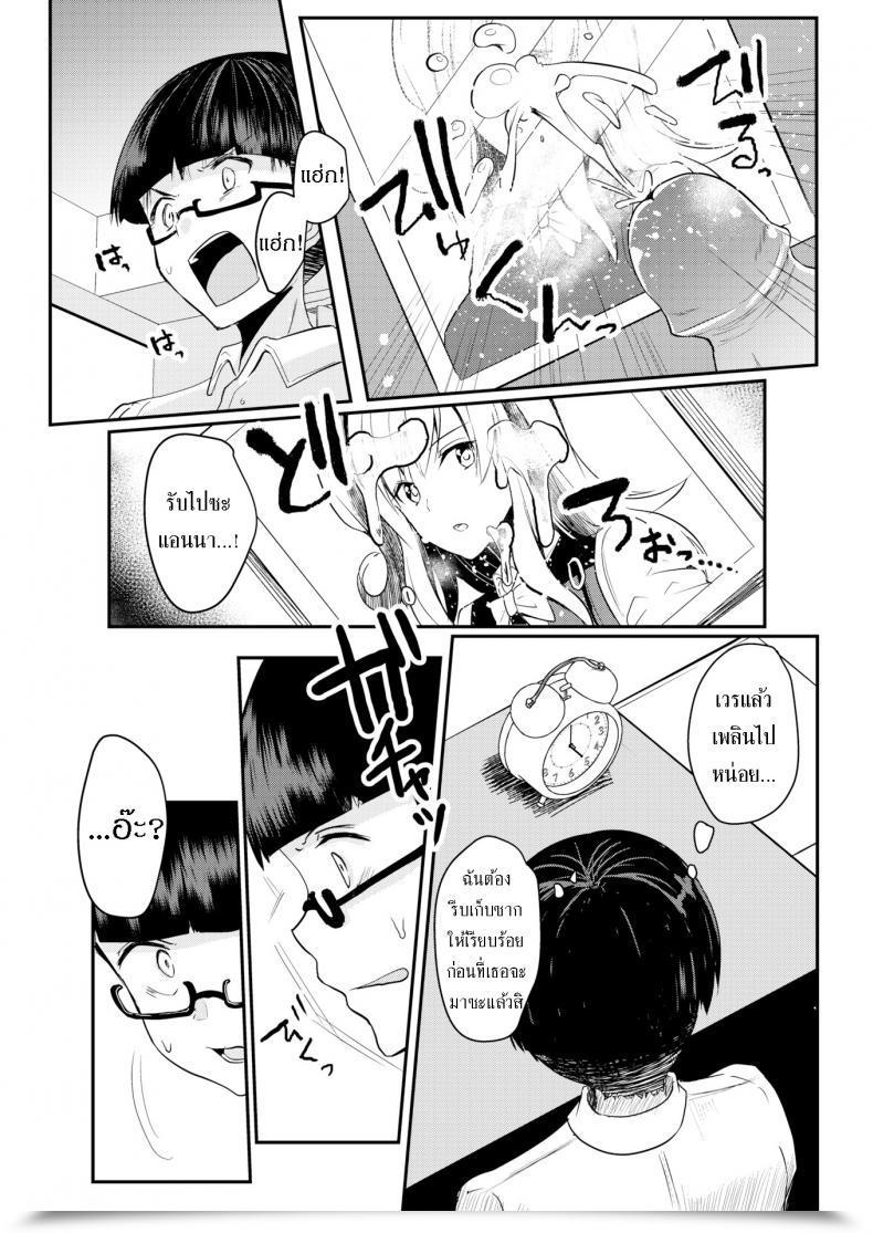 Doujin Abi The Genius Lady โดจินแปลไทย 11