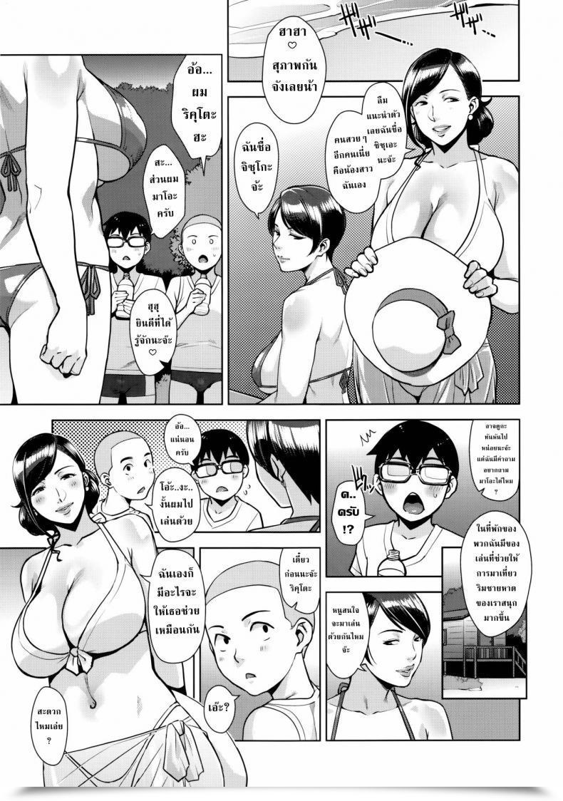 Doujin Sugi G C92 Yorando Sugi G Condensed Spouse โดจินแปลไทย 11