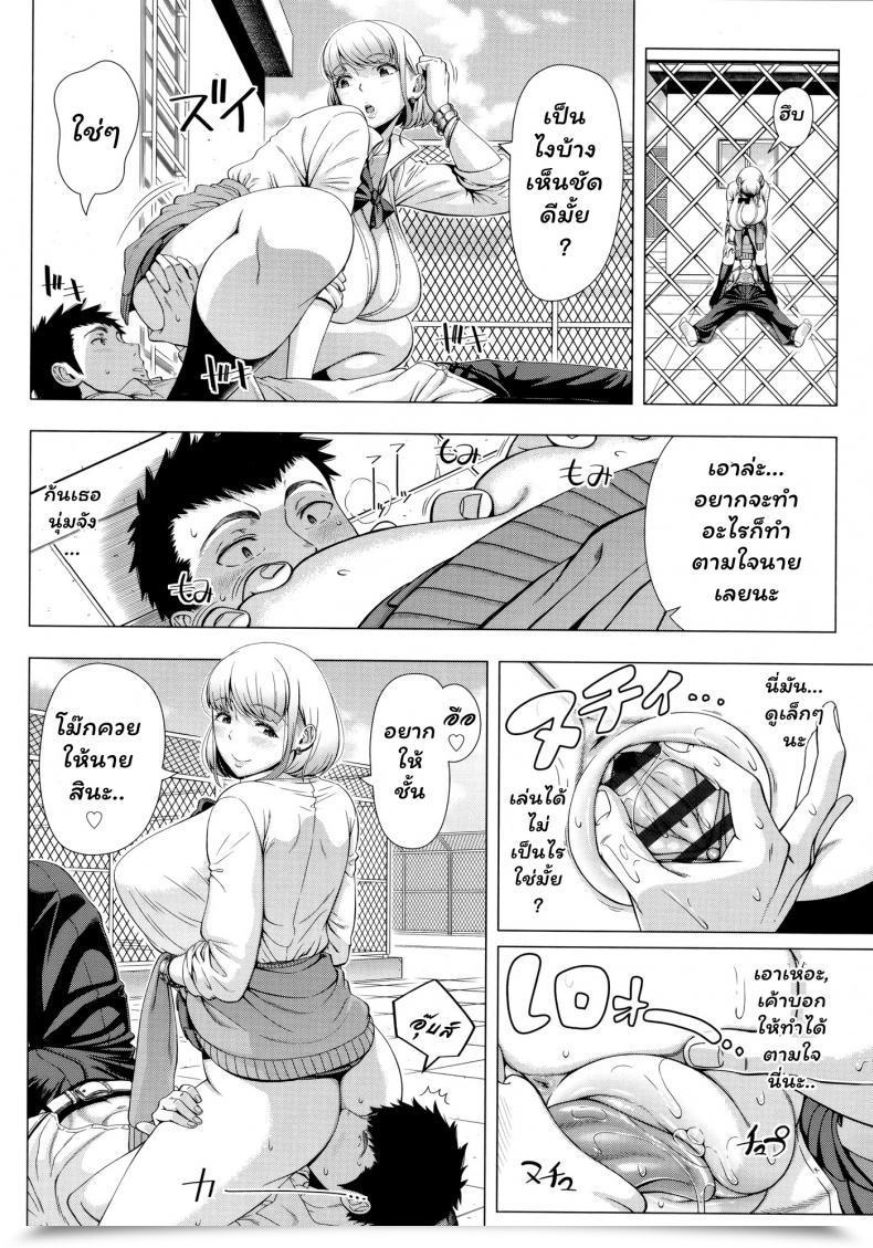 Doujin Jk จอมร่าน Shinozuka Yuuji Jk Bitch No Renai Soudan Comedian Saseco Vol. 3 โดจินแปลไทย 19