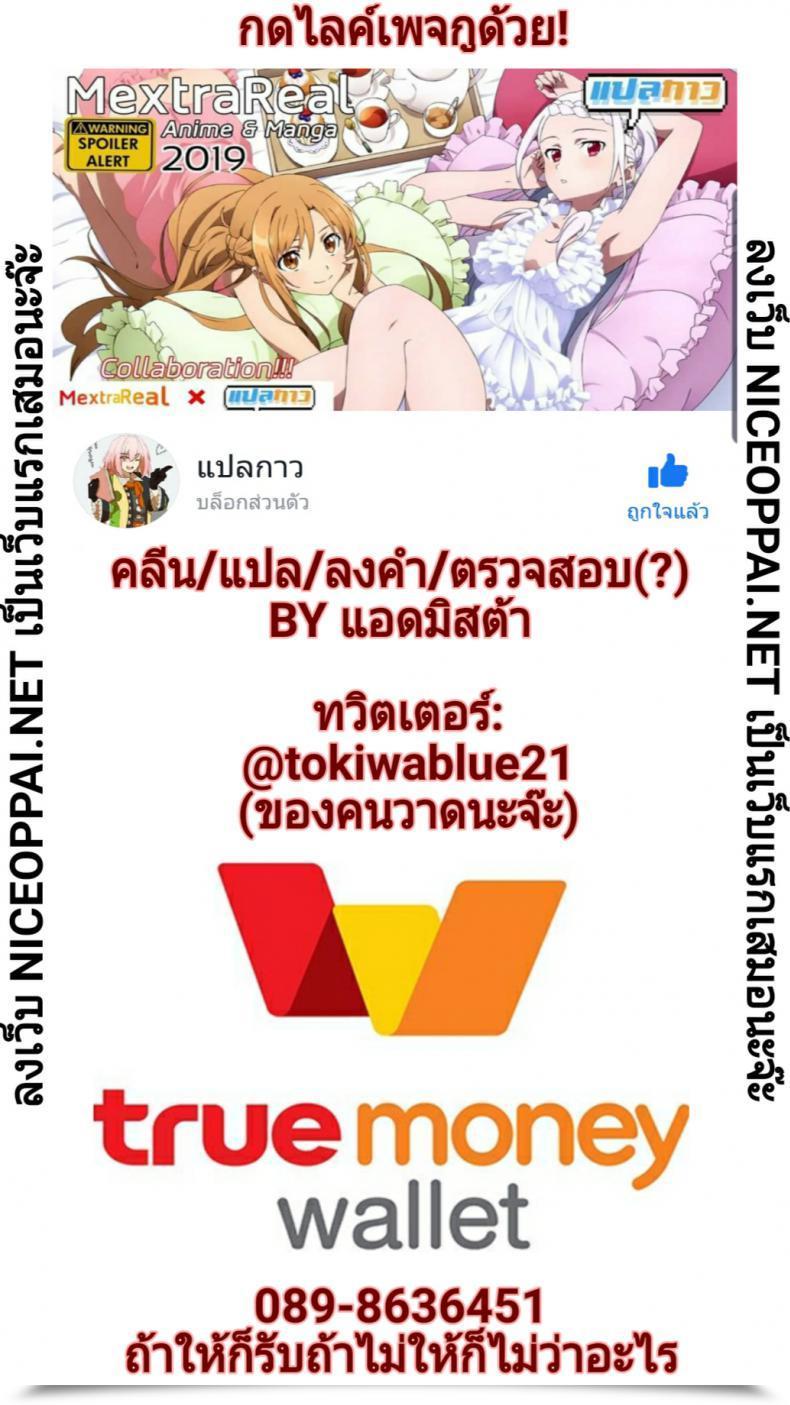 Doujin Popochichi Yahiro Pochi Kami Pai Dungeon Ni Deai O Motomeru No Wa Machigatteiru Darou Ka โดจินแปลไทย 35