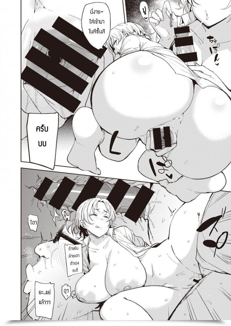 Doujin Nanao Yukiji Hamepakotoredingu โดจินแปลไทย 35