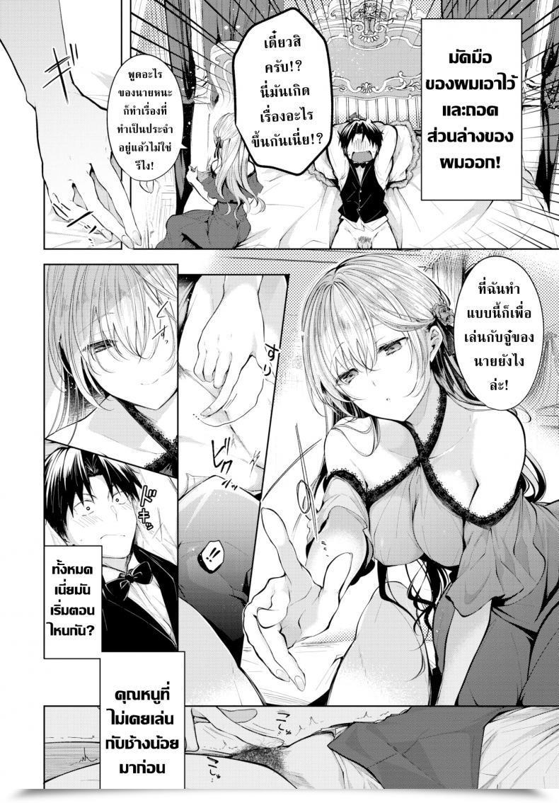 Doujin Koshino Love Tune โดจินแปลไทย 3