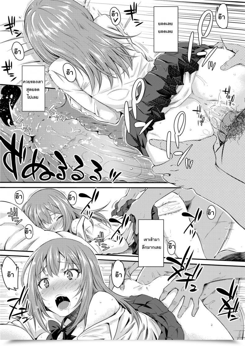 Doujin Okara Harmless Prostitution โดจินแปลไทย 27