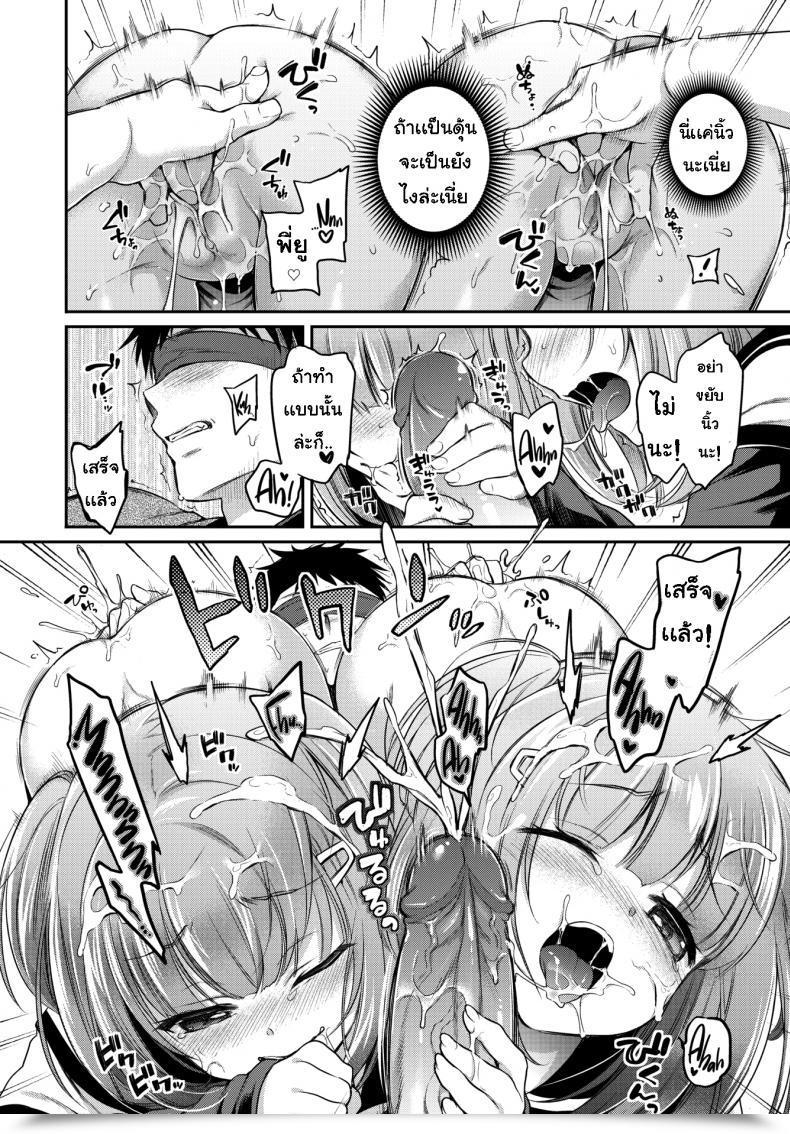 Doujin Sasachinn Bother ❤ Twins โดจินแปลไทย 23