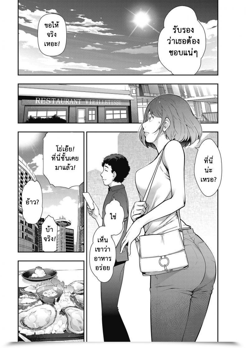 Doujin Takeshi Ohmi Otoko To Onna No Aru Aru Banashi Possible Affairs Between Women And Men Ch. 3 โดจินแปลไทย 3