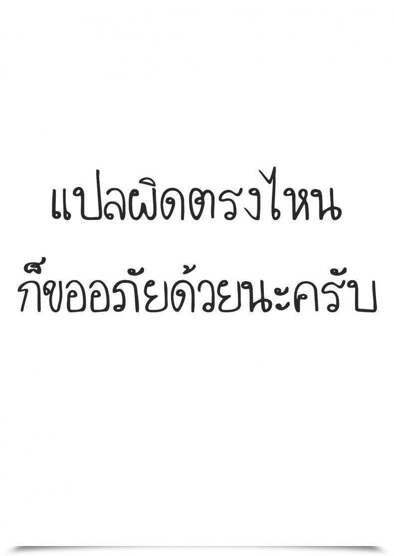 Doujin Misao. Nigirare - Grasp โดจินแปลไทย 49