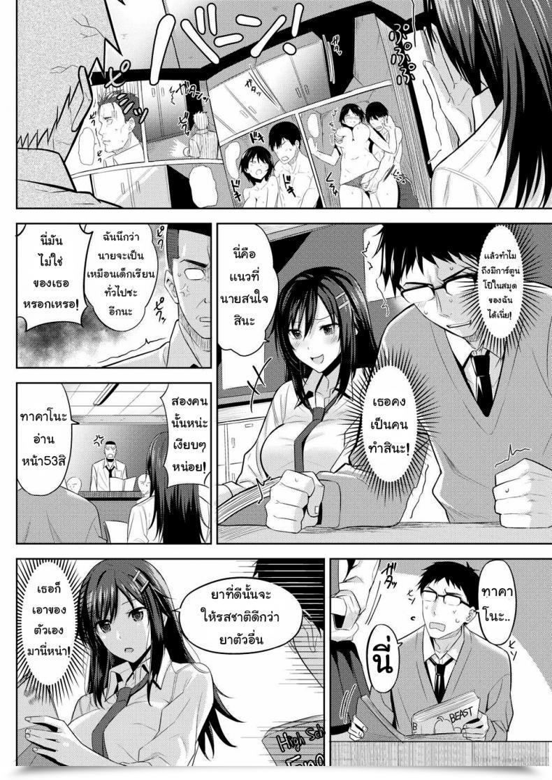 Doujin Hazuki Yuuto Locker Entice โดจินแปลไทย 3