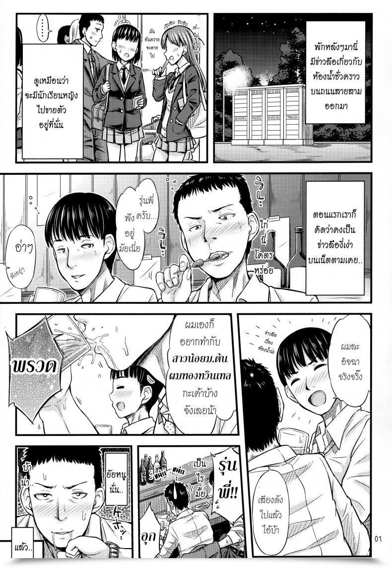 Doujin Sc2016 Winter Tsu Ga Mittsu. Tsuttsu Kasetsu Rest Room Sanchoume โดจินแปลไทย 5